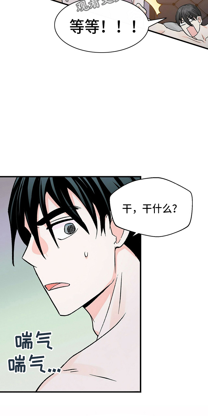 第25章：经纪人16
