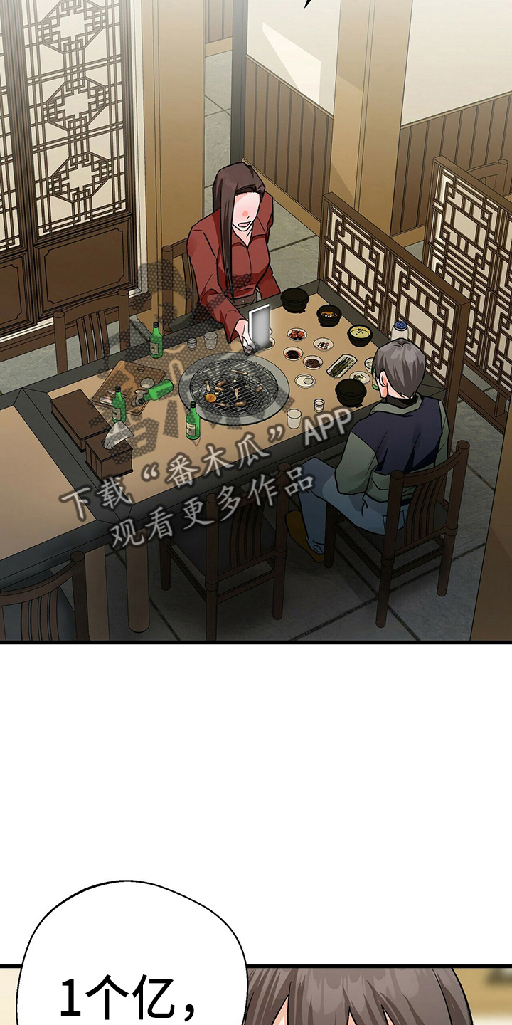 第23章：一个亿25