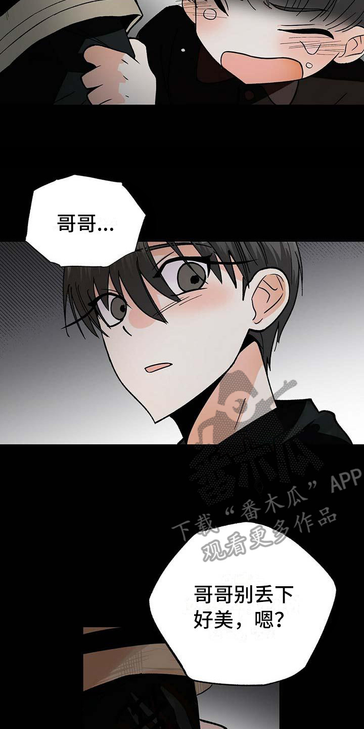 第7章：害怕14