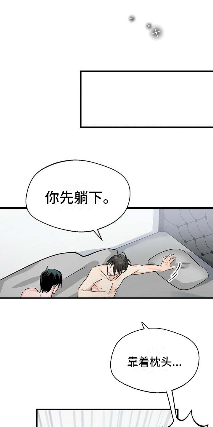 第19章：像梦一样8