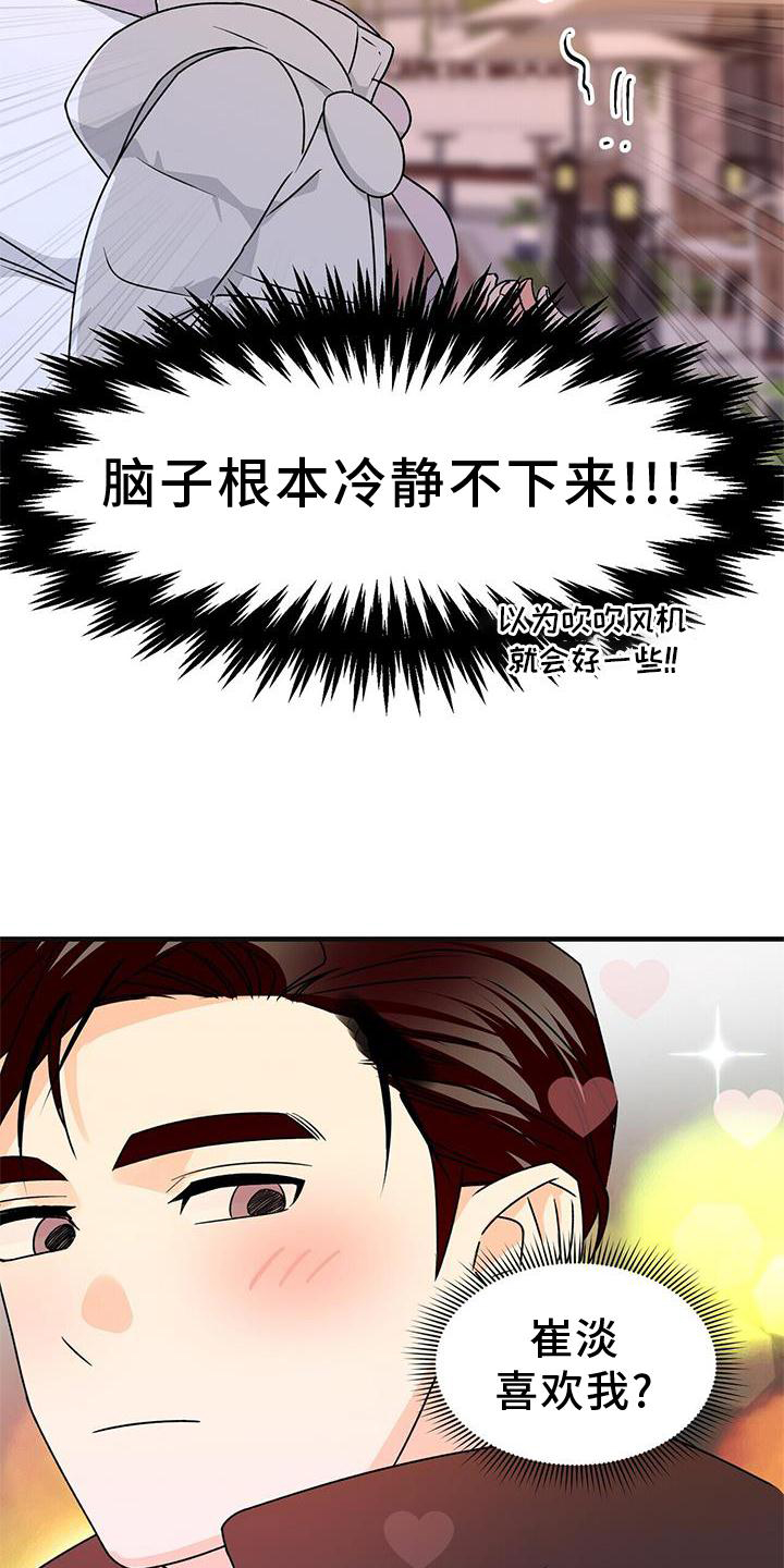 第84章：确认15