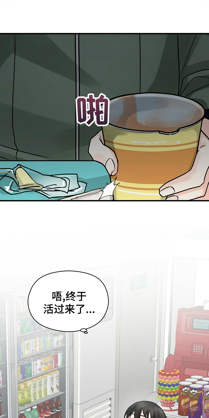 第42章：不会毫无理由生气的人5