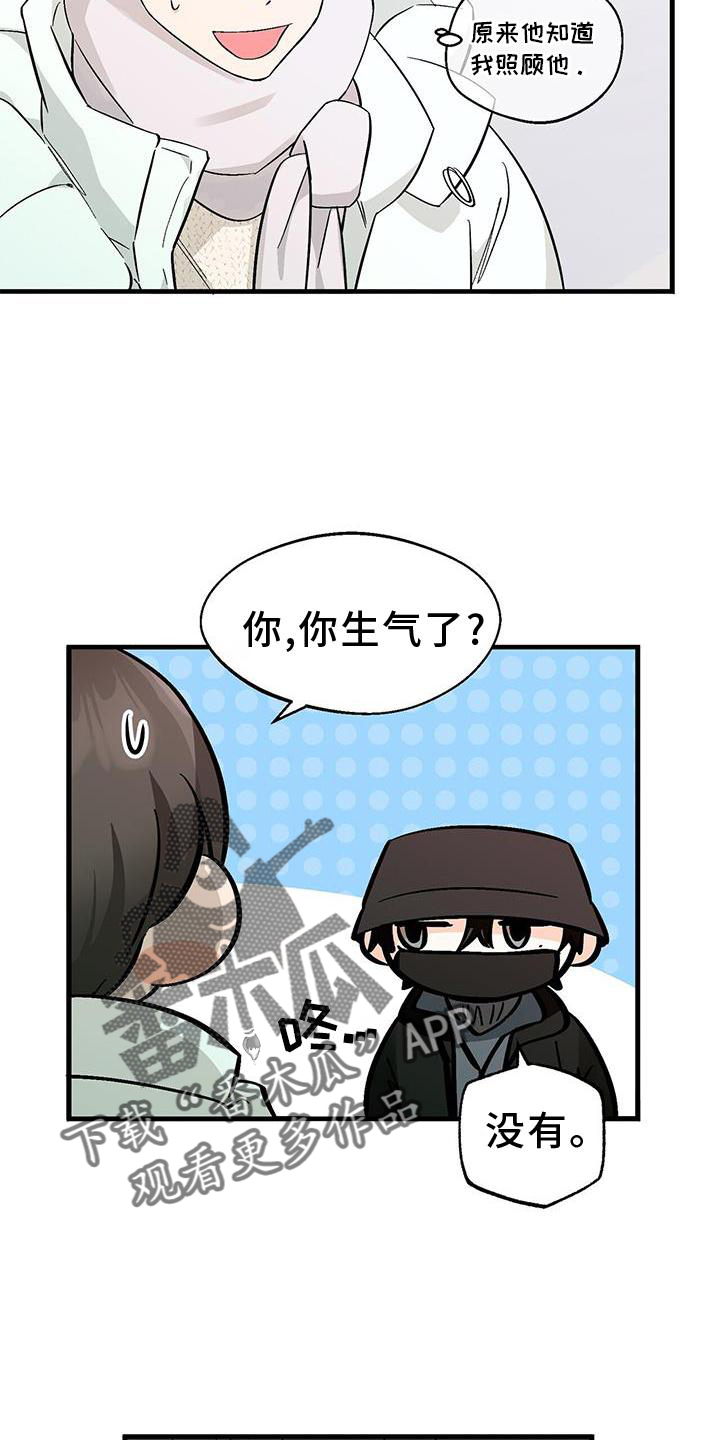 第79章：单纯的善意17
