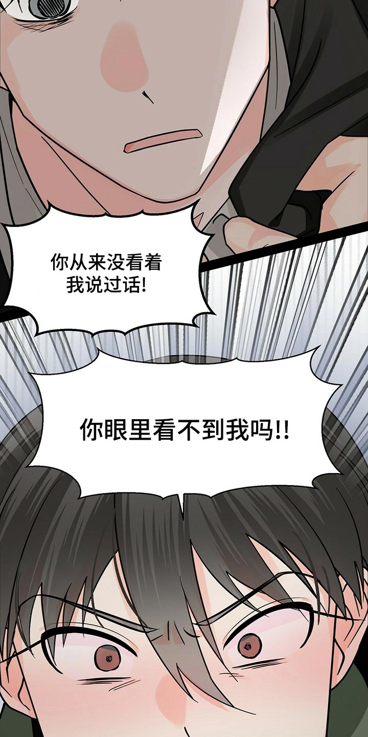 第41章：拜托你看着我！15