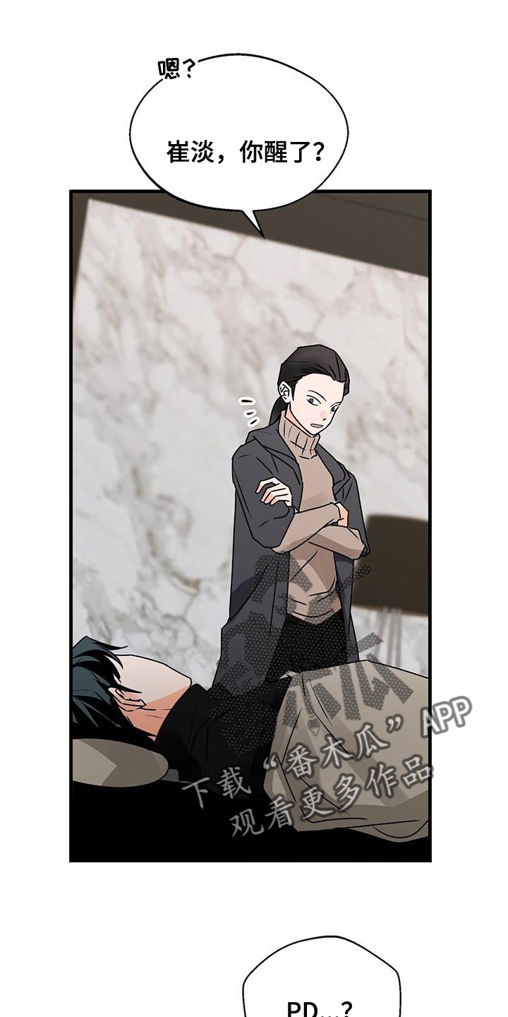 第91章：被背叛的人26