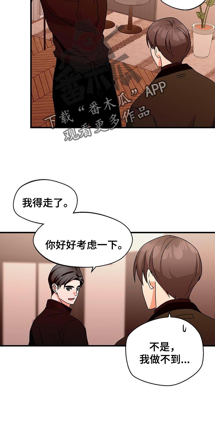 第67章：好好考虑19