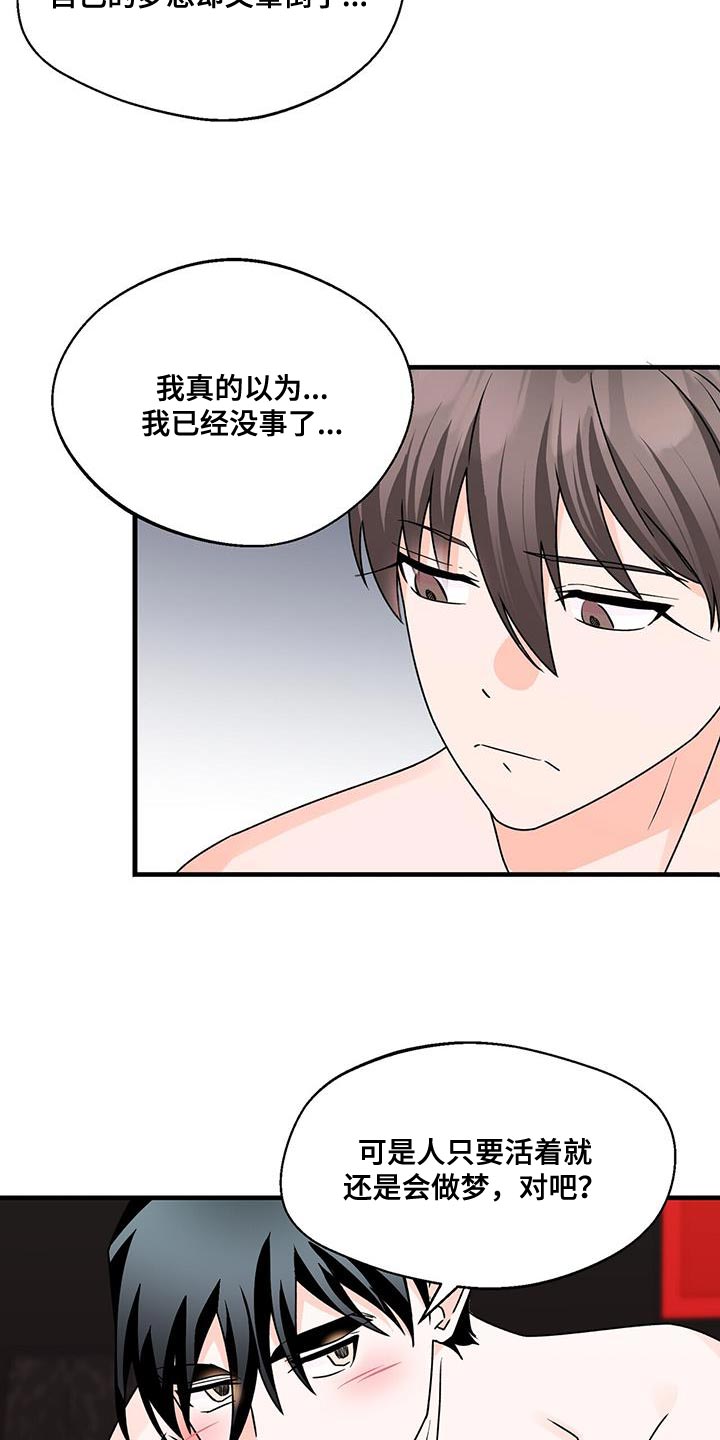 第74章：对我有好感5