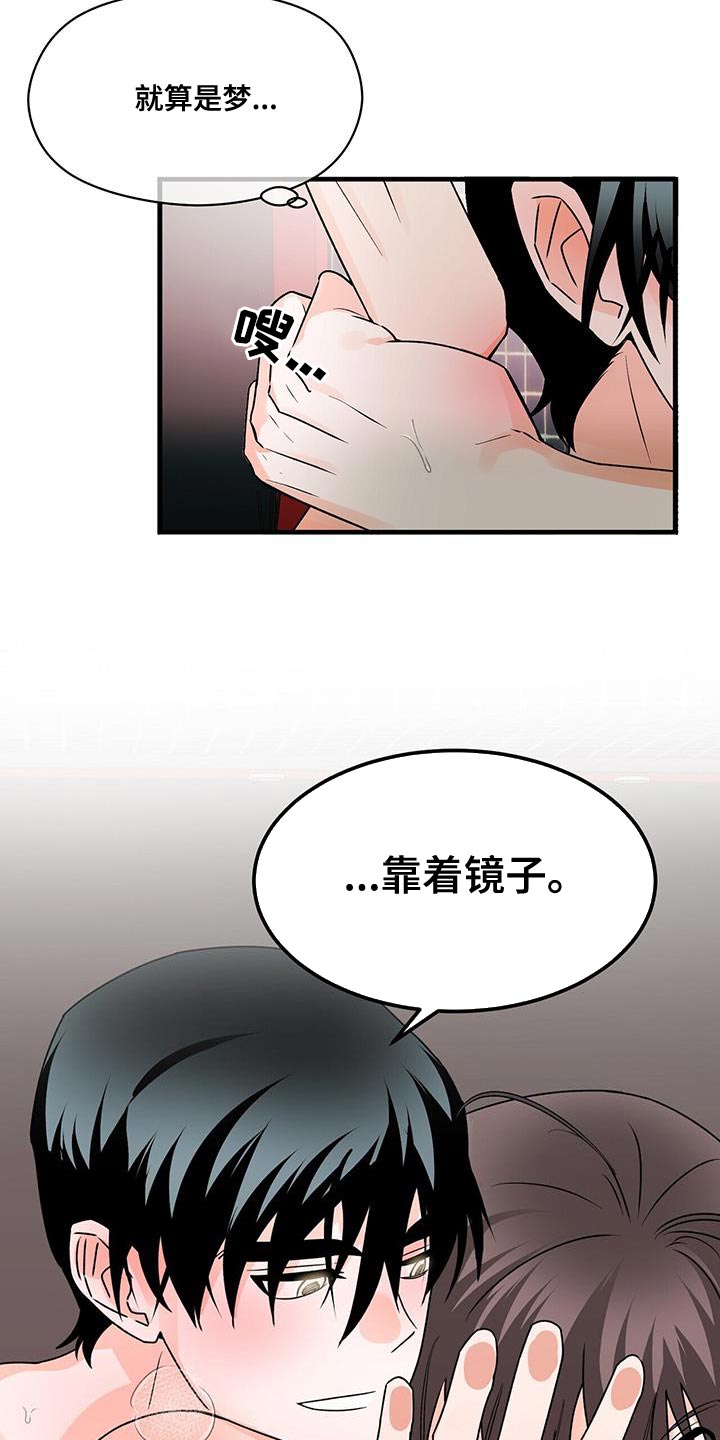 第73章：别闭眼22