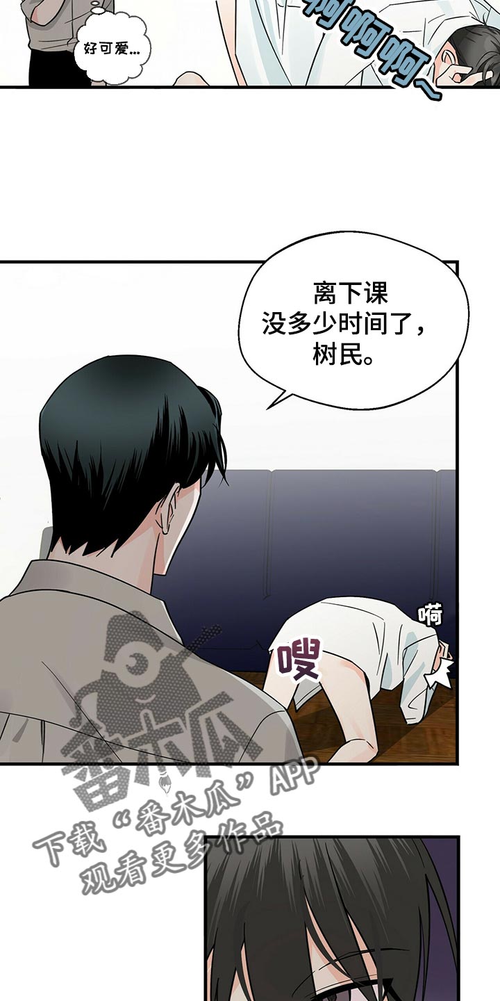 第36章：想别的事6