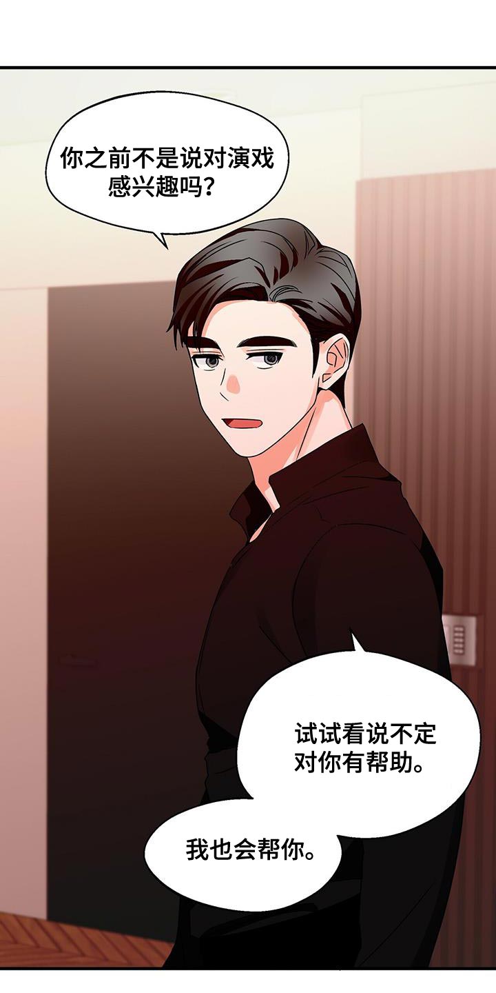 第67章：好好考虑20
