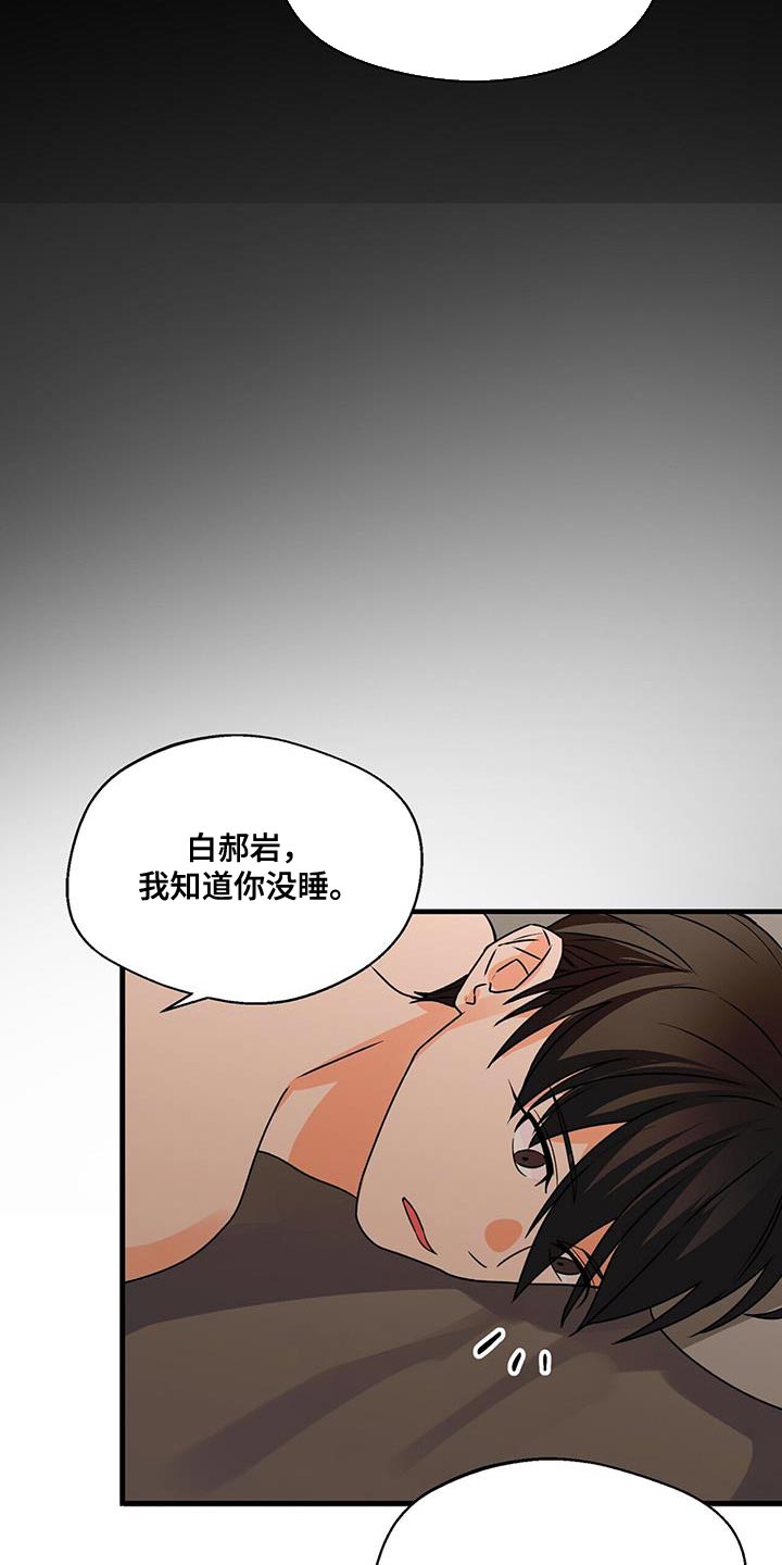 第86章：你一定要拒绝5