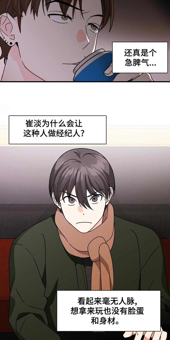 第59章：毫无关系19