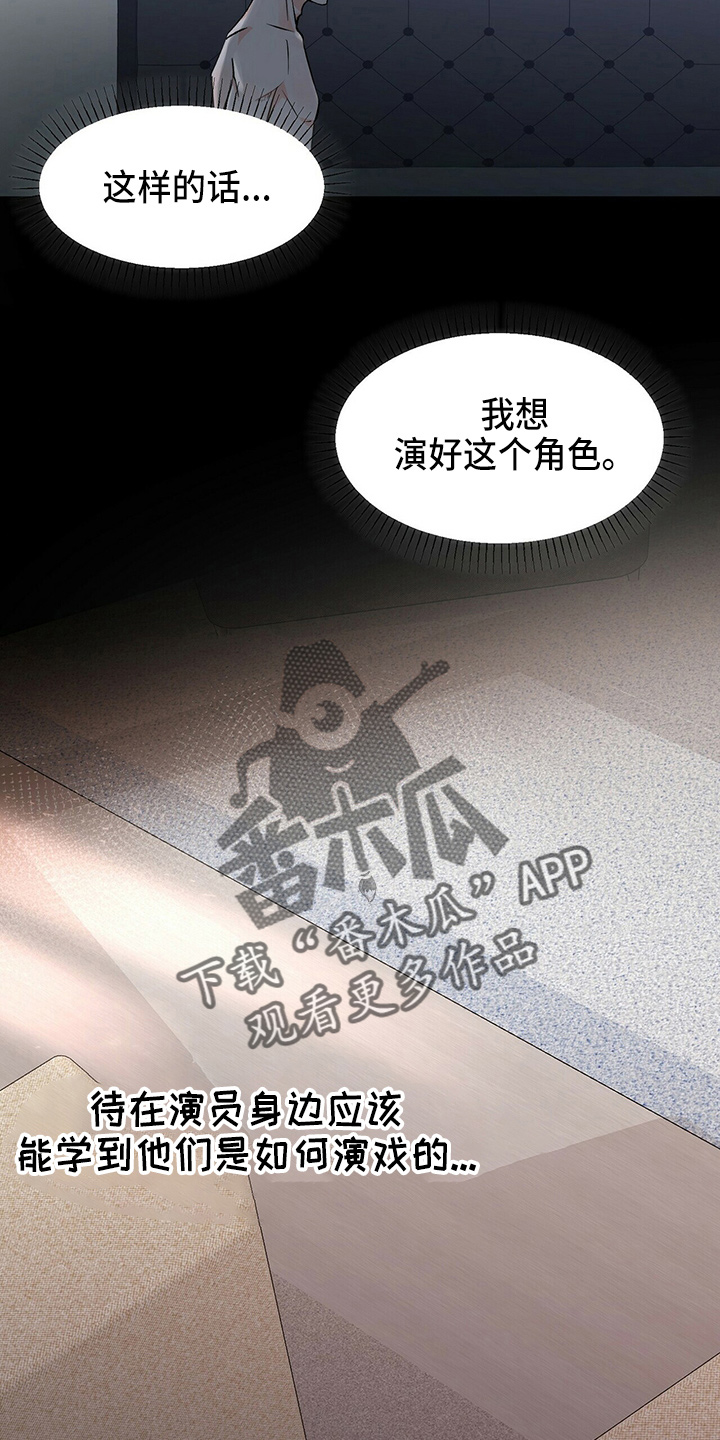 第29章：偷听8