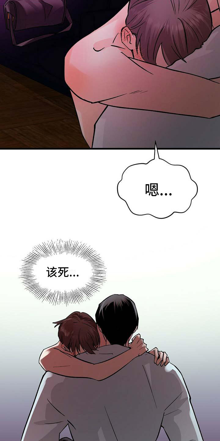 第15章：放下来12
