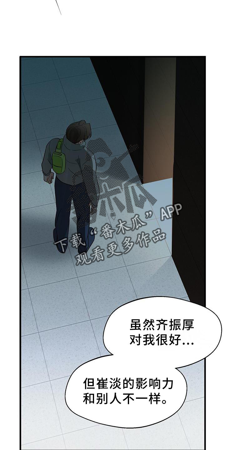 第77章：窃喜26