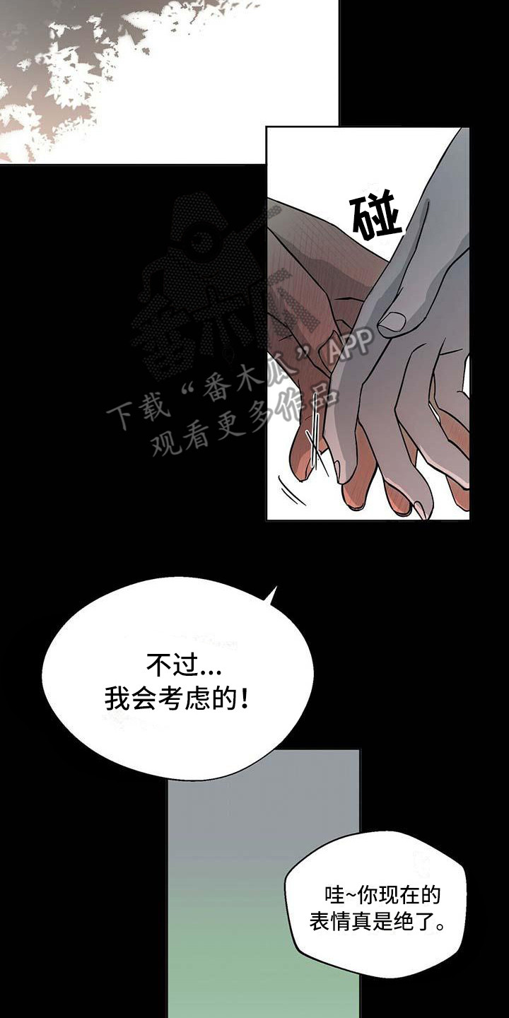 第17章：过往19