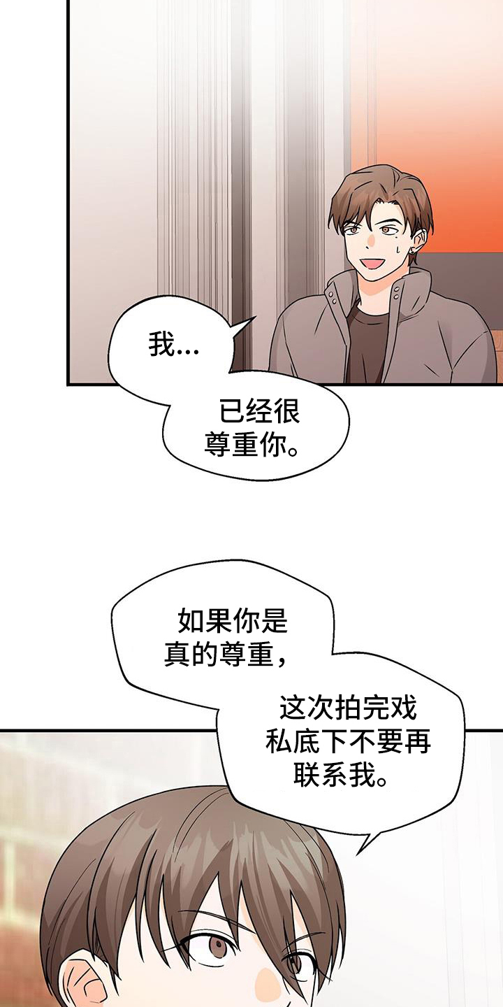 第82章：尊重我7