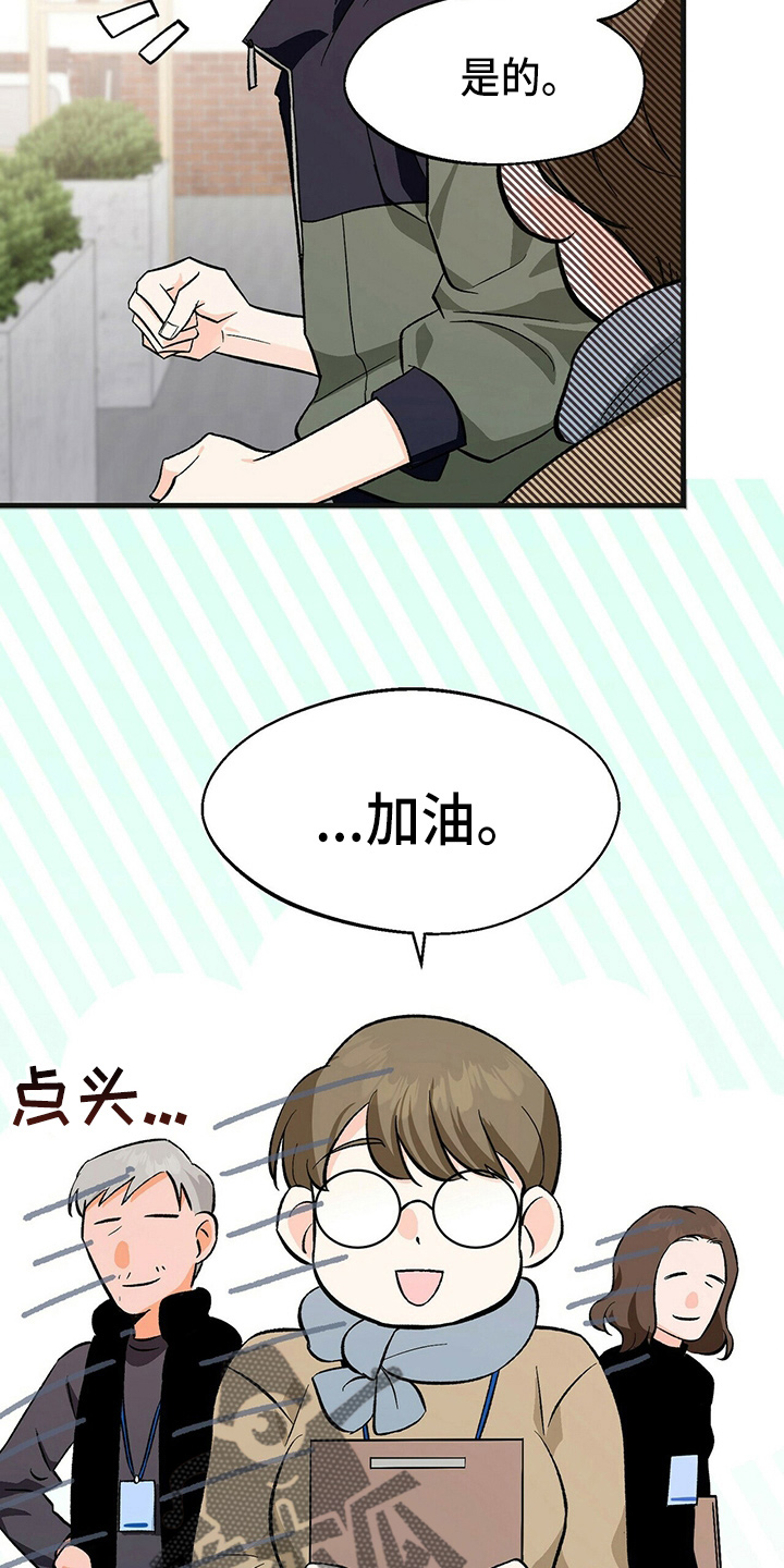 第27章：加油16