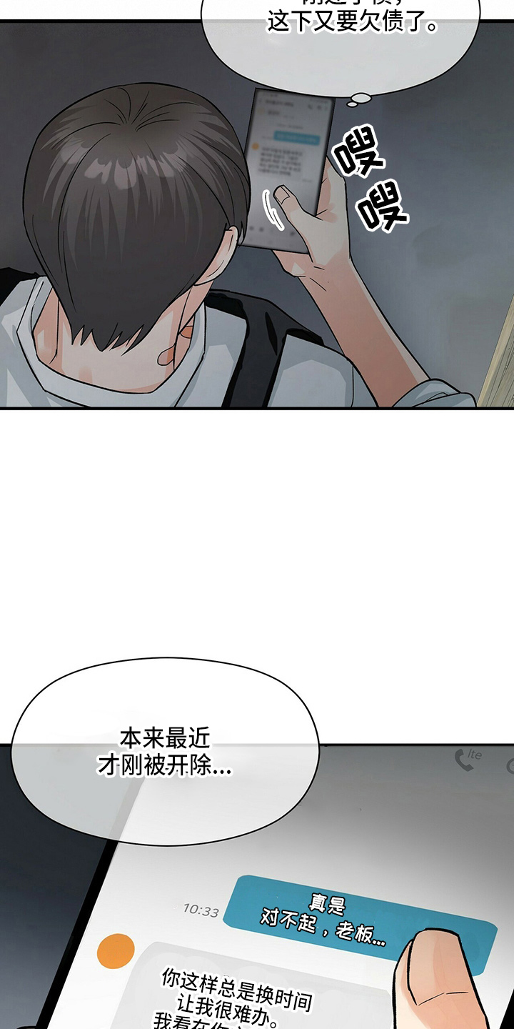第20章：放弃吧24
