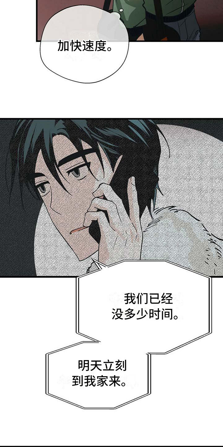 第8章：下决心19