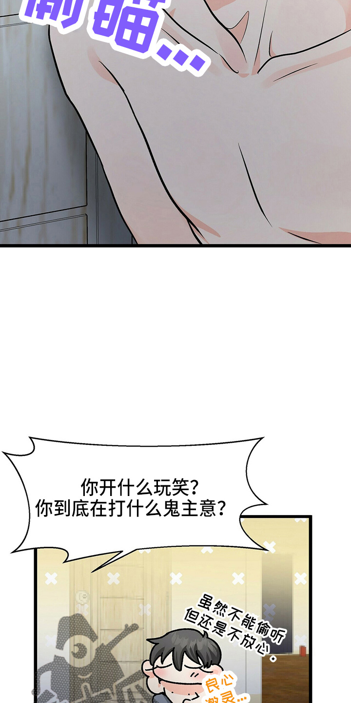 第26章：不好笑5