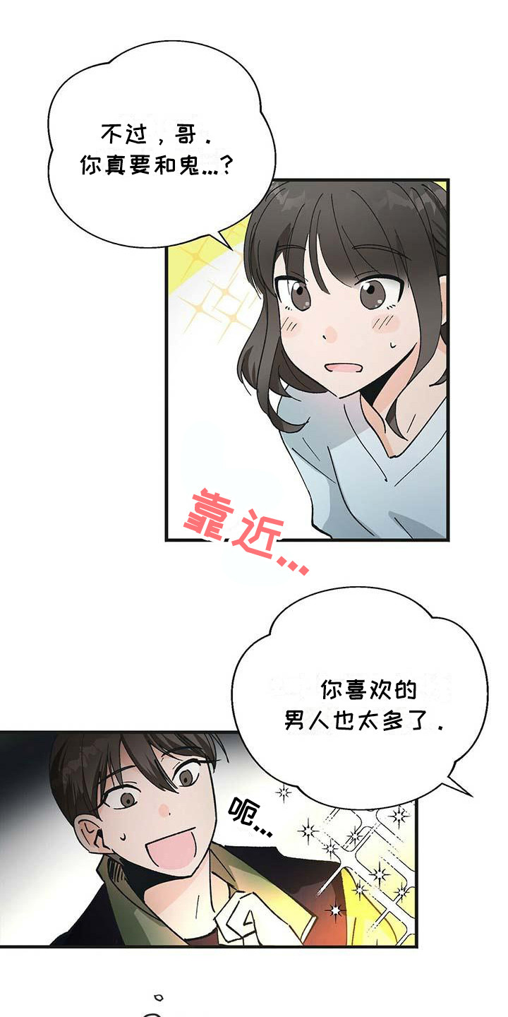 第3章：破解之法13