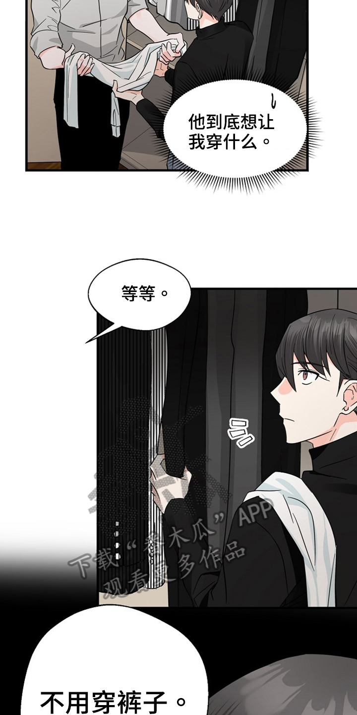 第34章：穿着10