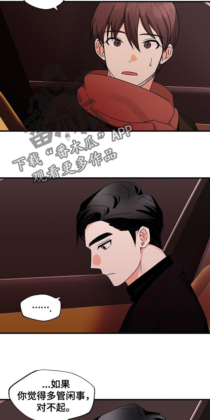 第65章：你给我专心点16