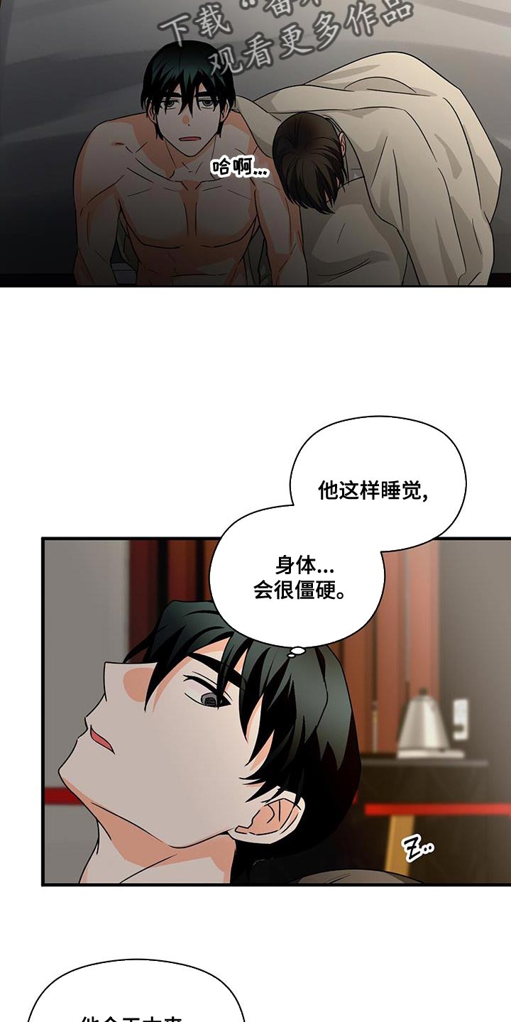 第74章：对我有好感21