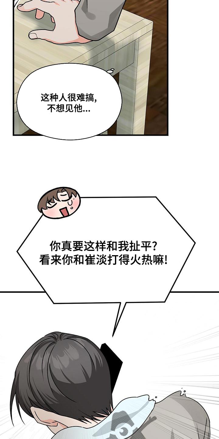 第57章：我开车去接你22