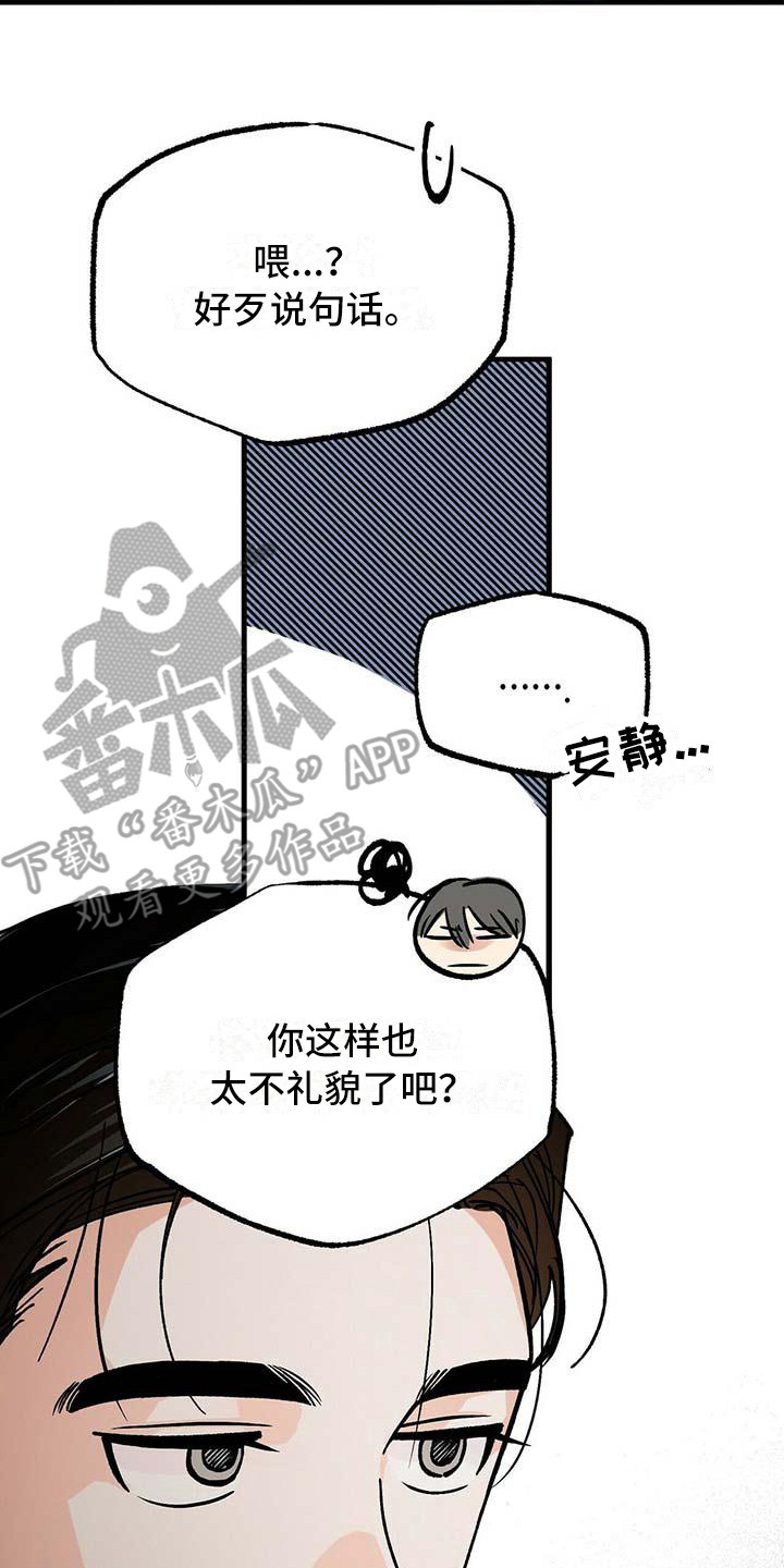 第5章：冷酷7