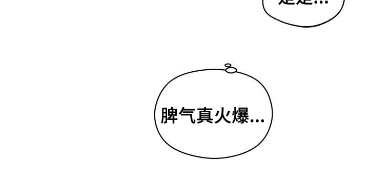 第58章：脾气真火爆10