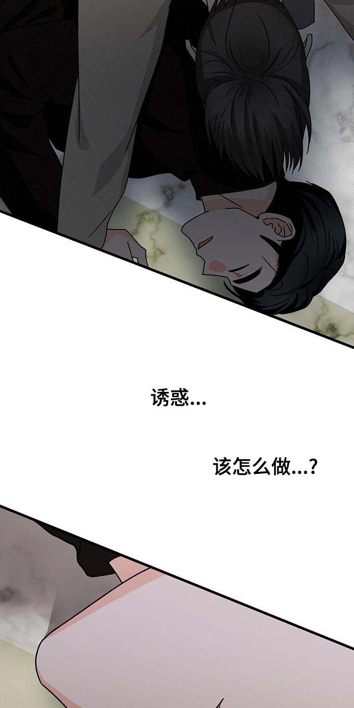 第55章：诱惑25