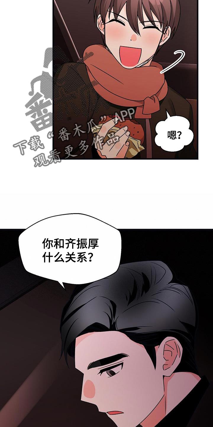 第65章：你给我专心点13