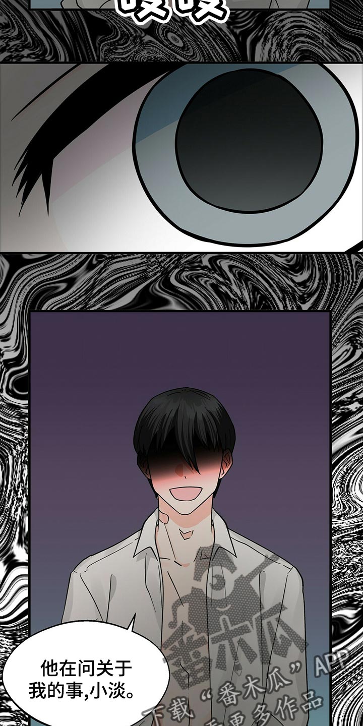 第40章：捉摸不透3
