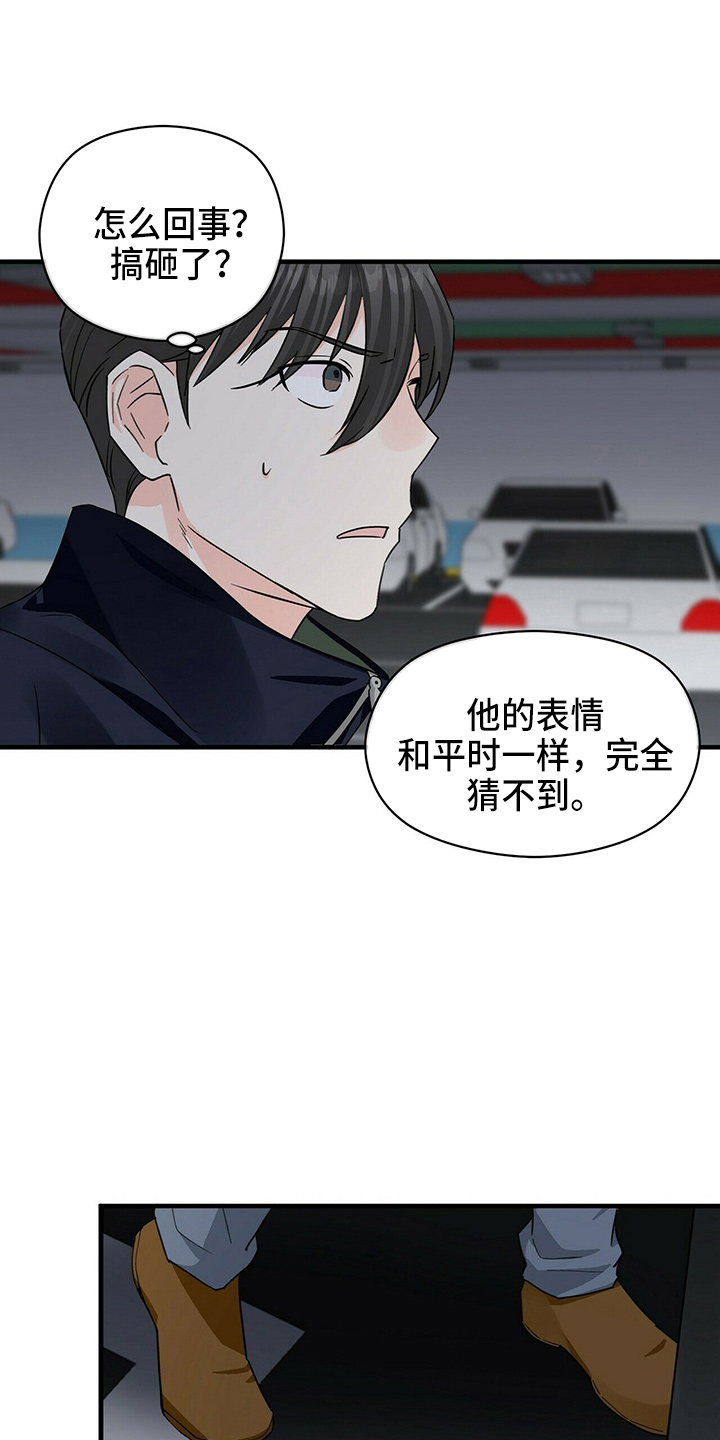第29章：偷听20