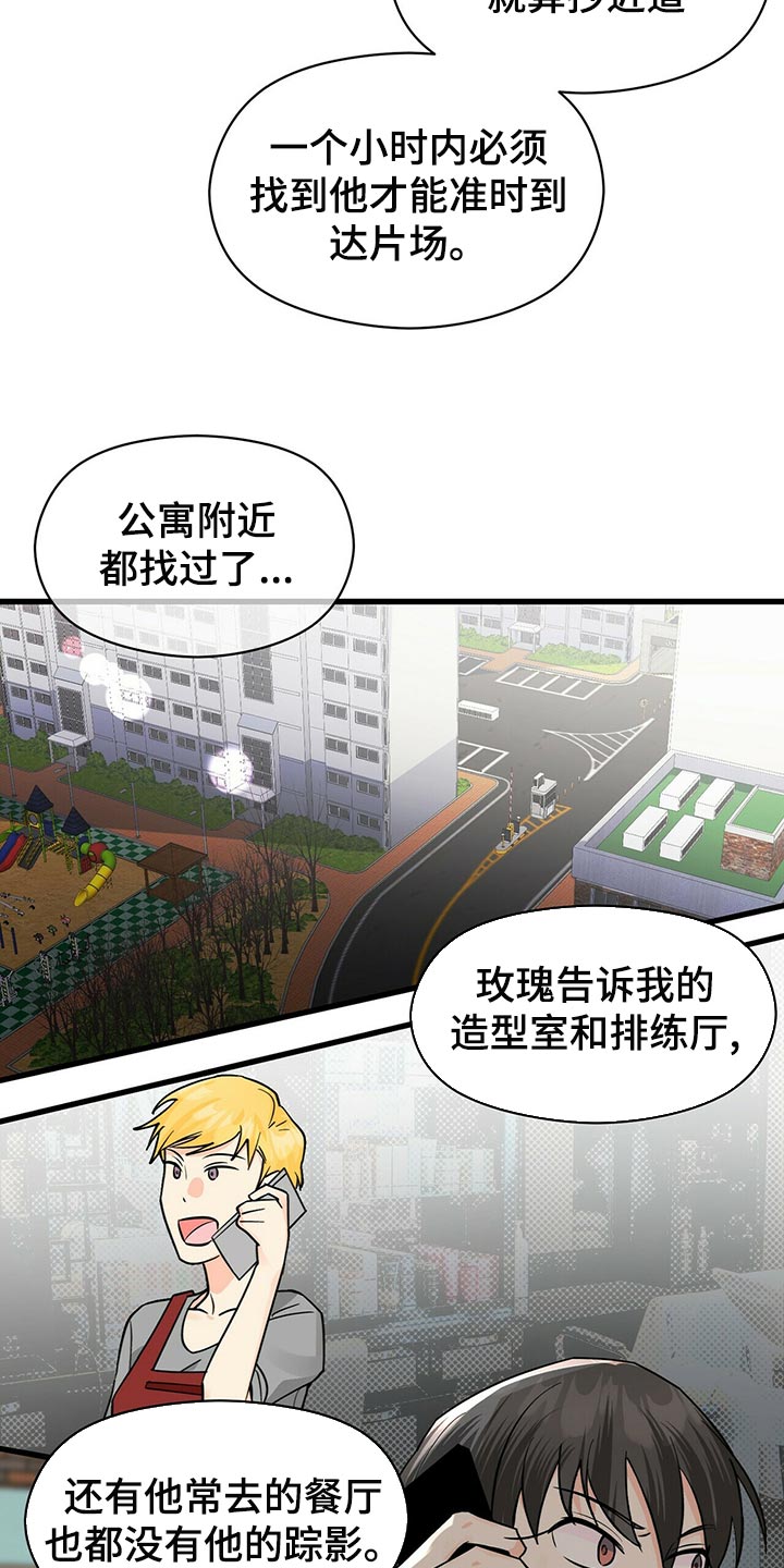 第40章：捉摸不透9