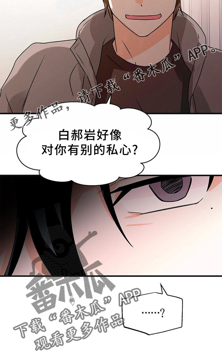 第83章：私心32