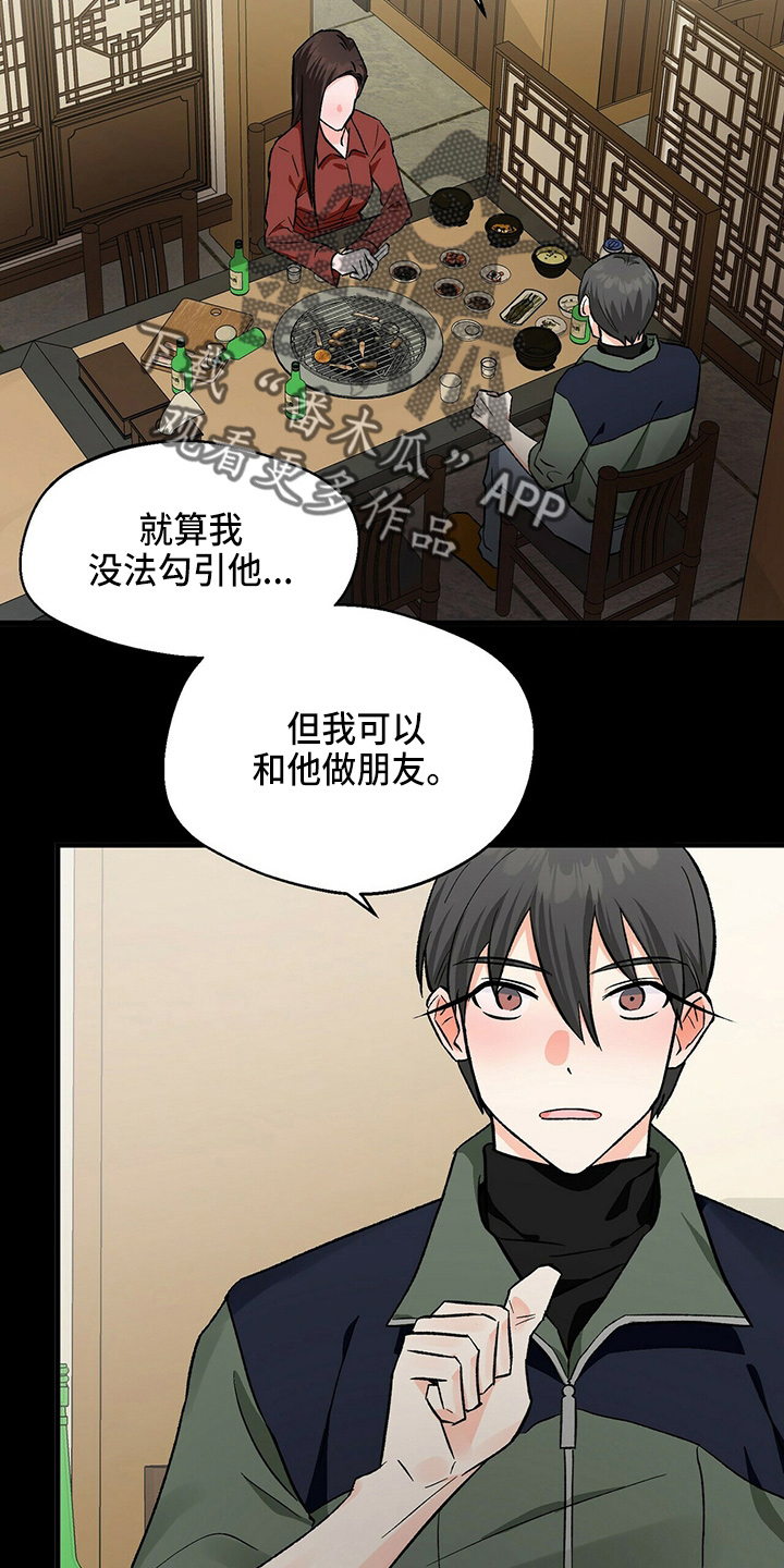 第24章：偶遇5