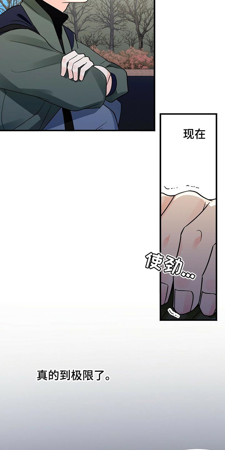 第41章：拜托你看着我！12