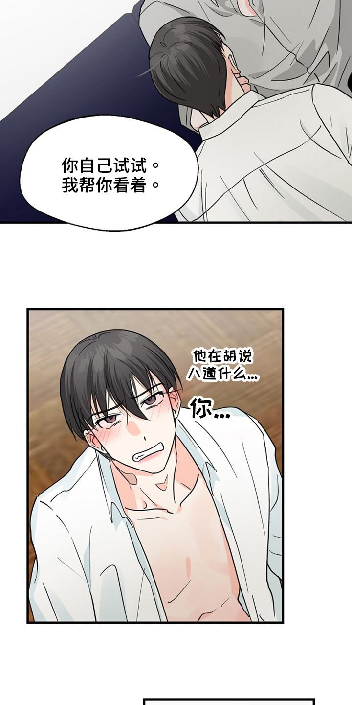 第35章：还没结束12