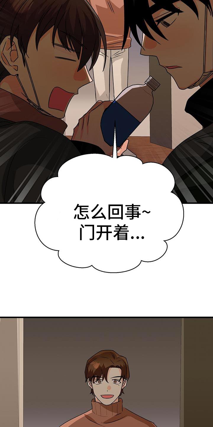 第63章：你去哪？25