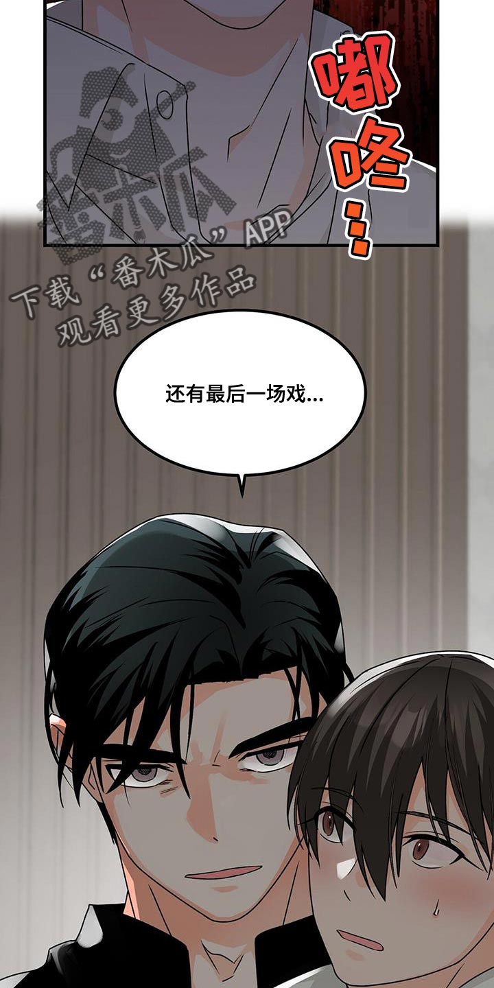 第88章：我来替他演32