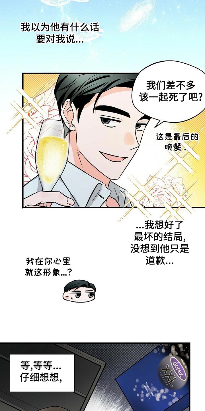 第47章：混乱5
