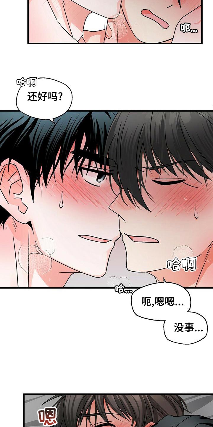 第49章：深呼吸6