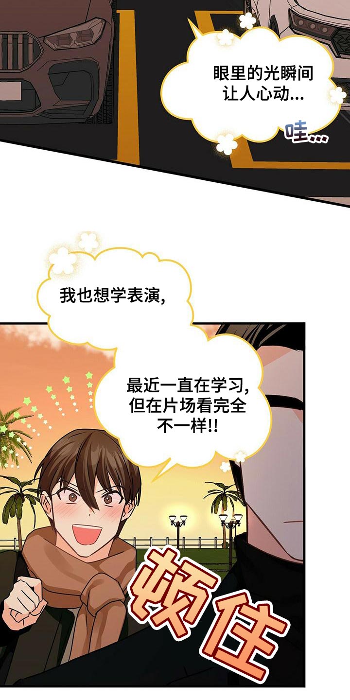 第53章：我请客20
