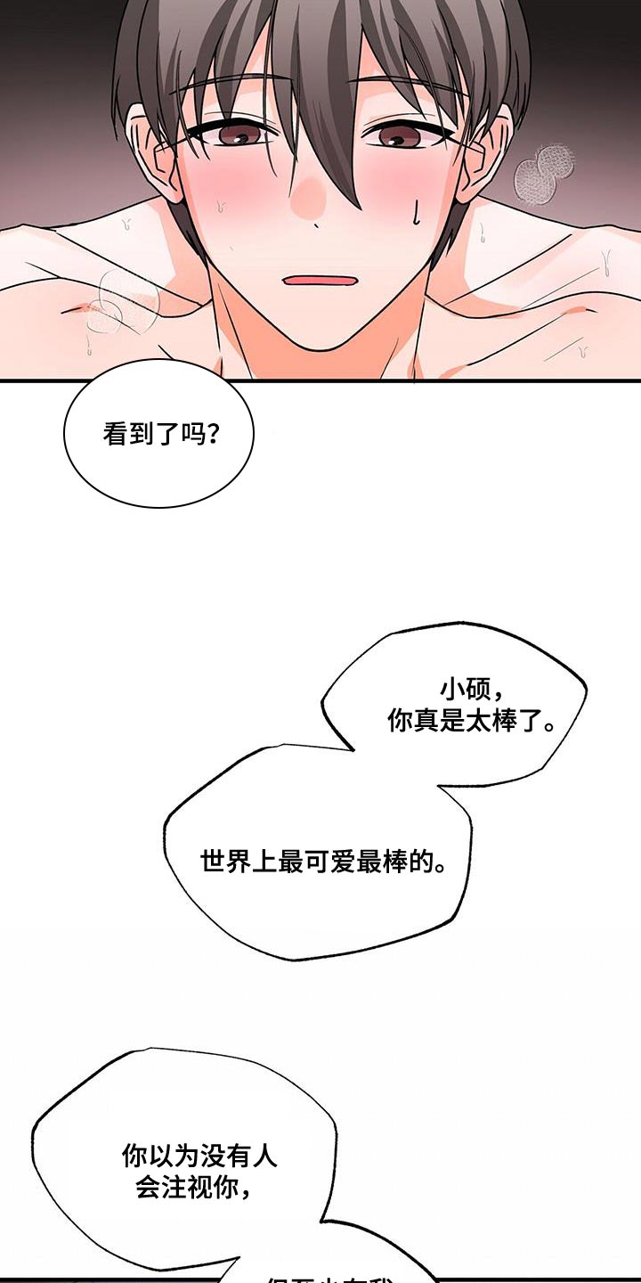 第73章：别闭眼16