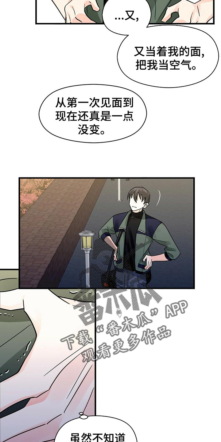 第41章：拜托你看着我！7