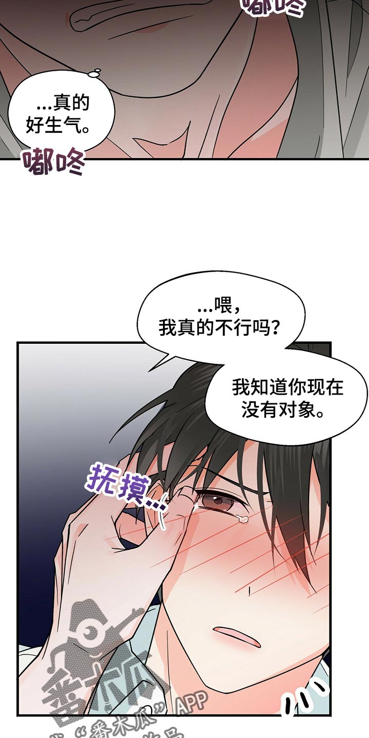 第38章：你必须和我在一起8
