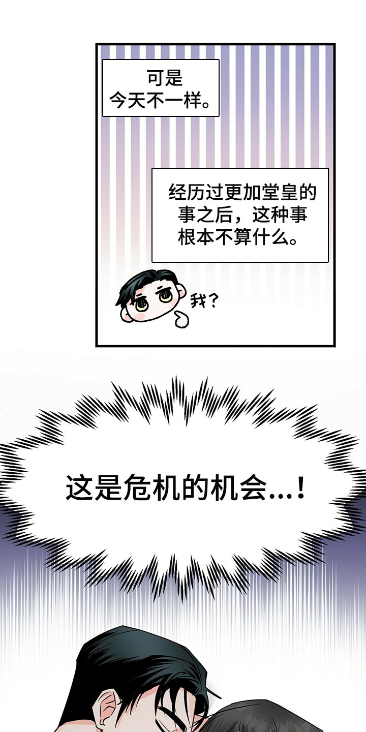 第39章：问你一件事9